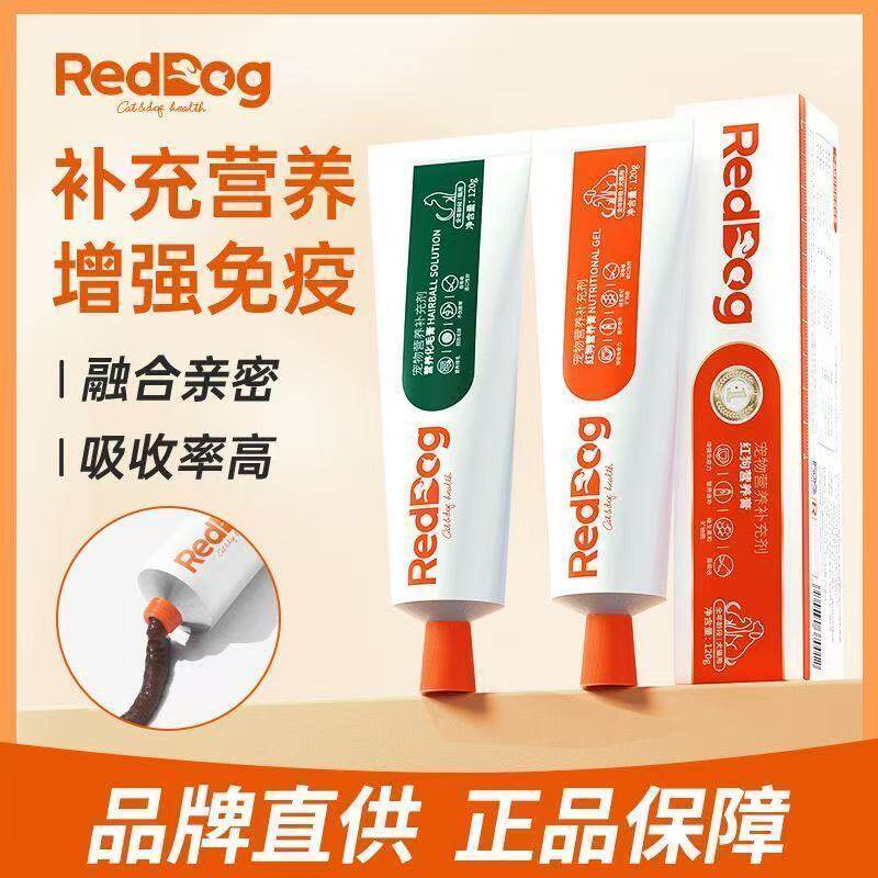 红狗化毛膏营养膏猫咪用