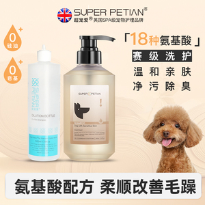超宠爱宠物狗狗沐浴露洗