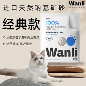 碗哩进口天然钠基矿石猫