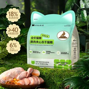美人喵乳鸽猫粮鲜肉冻干夹心成猫幼猫美短田园猫咪通用无谷猫主粮