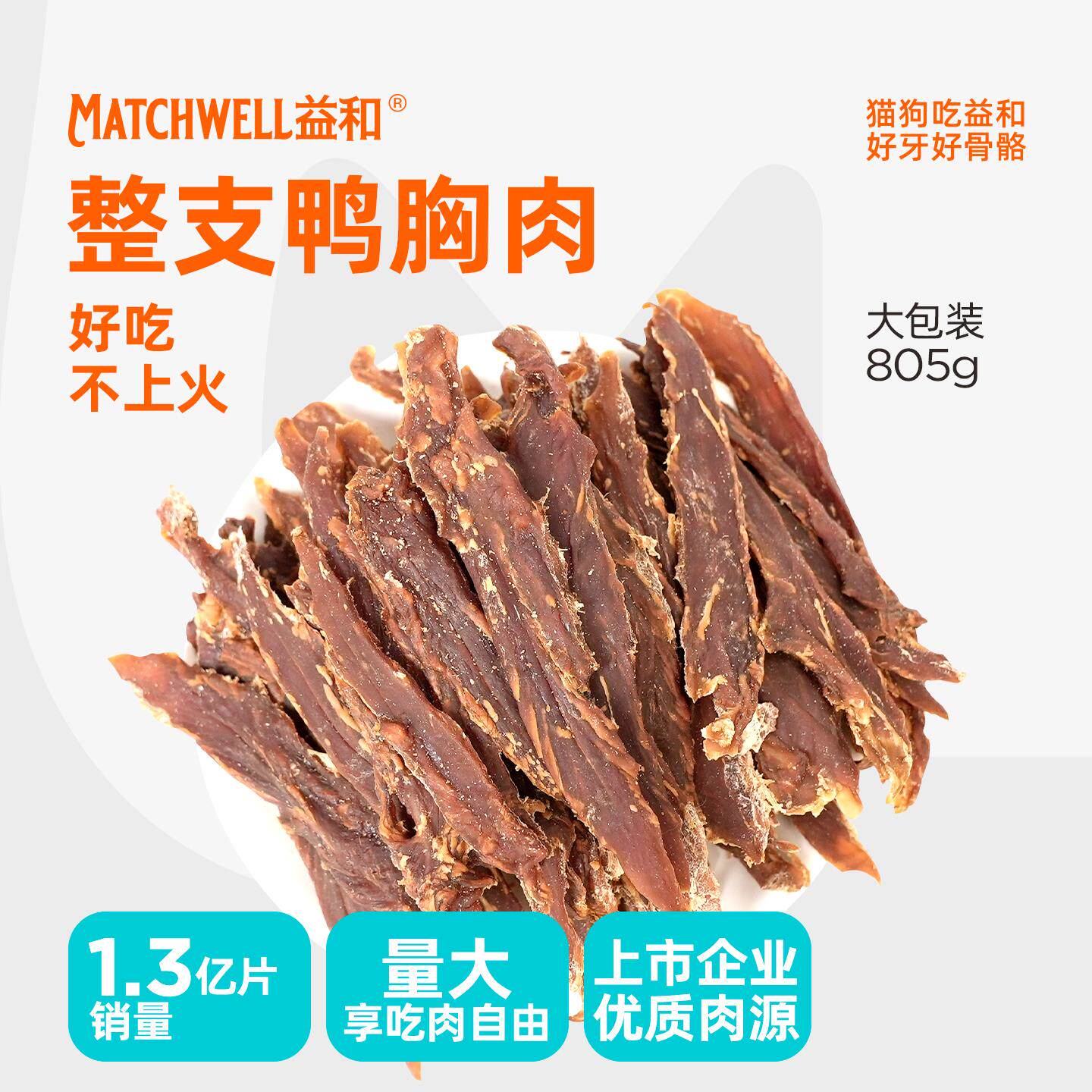 益和鸡鸭肉干狗狗零食宠物大中小型犬磨牙棒比熊泰迪金毛训练互动