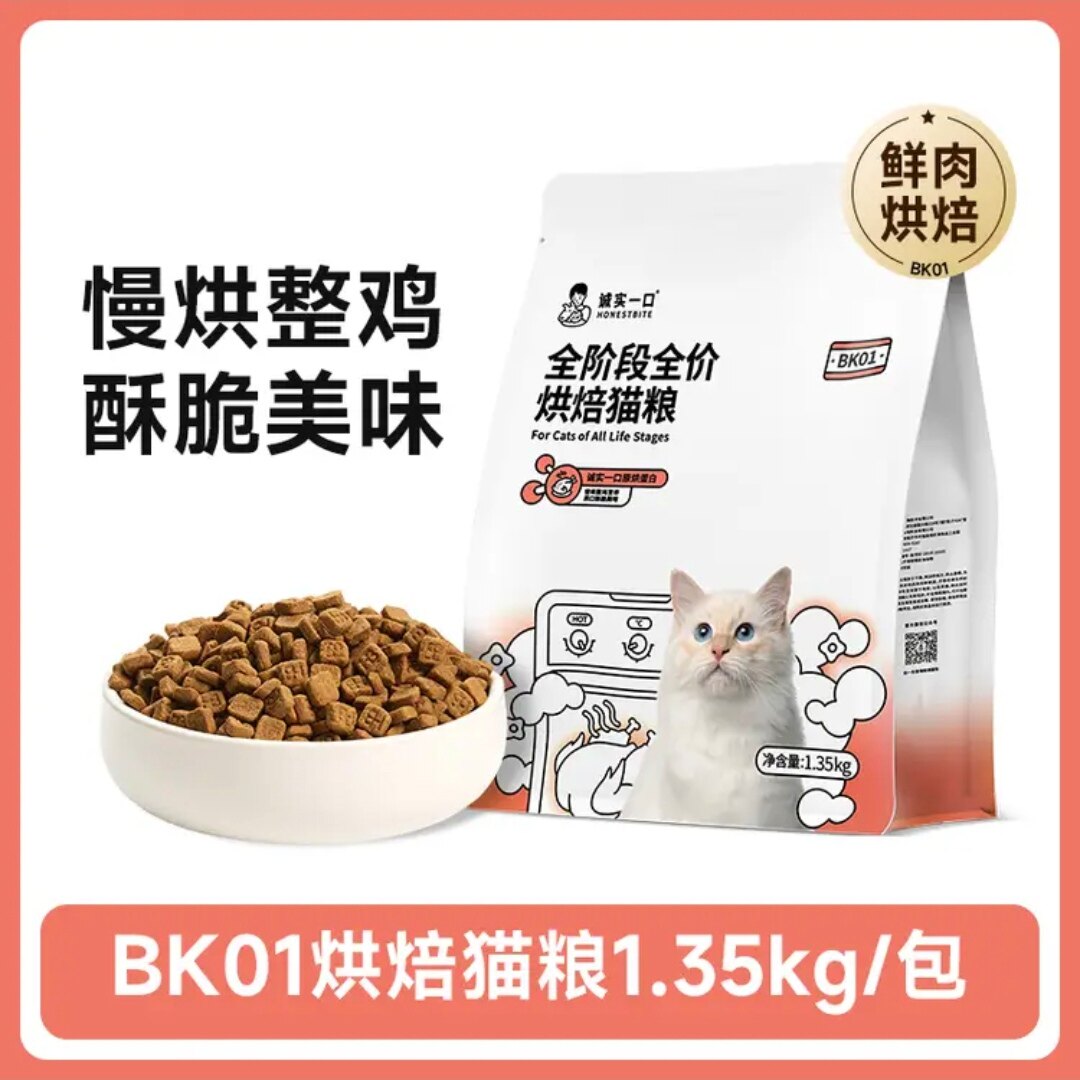 诚实一口bk01全阶段全价