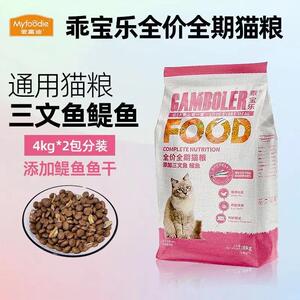 麦富迪猫粮乖宝乐8kg三文
