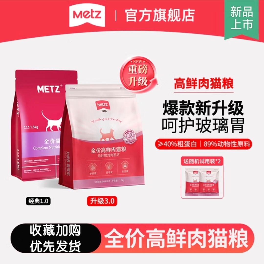 玫斯50%鲜肉注浆无谷生鲜