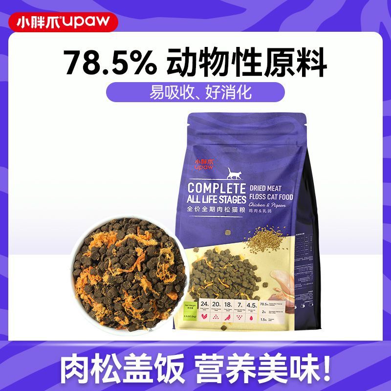 小胖爪 · 全价全期肉松猫粮猫咪美毛营养猫粮