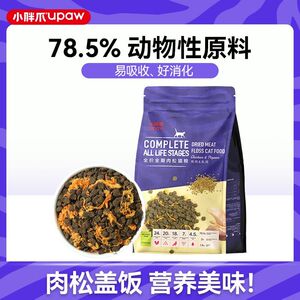 小胖爪 · 全价全期肉松猫粮猫咪美毛营养猫粮