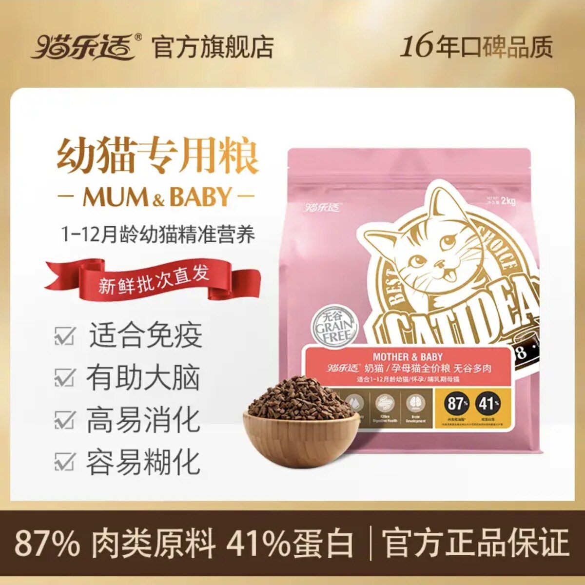 猫乐适全价猫粮无谷多肉鸡肉营养益生菌成幼老年通用猫咪主食CF4