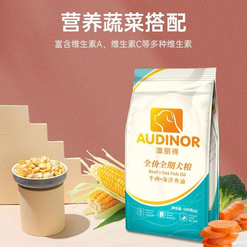 雷米高澳丽得全价全期犬粮500g成幼犬通用柯基哈士奇金毛泰迪狗粮