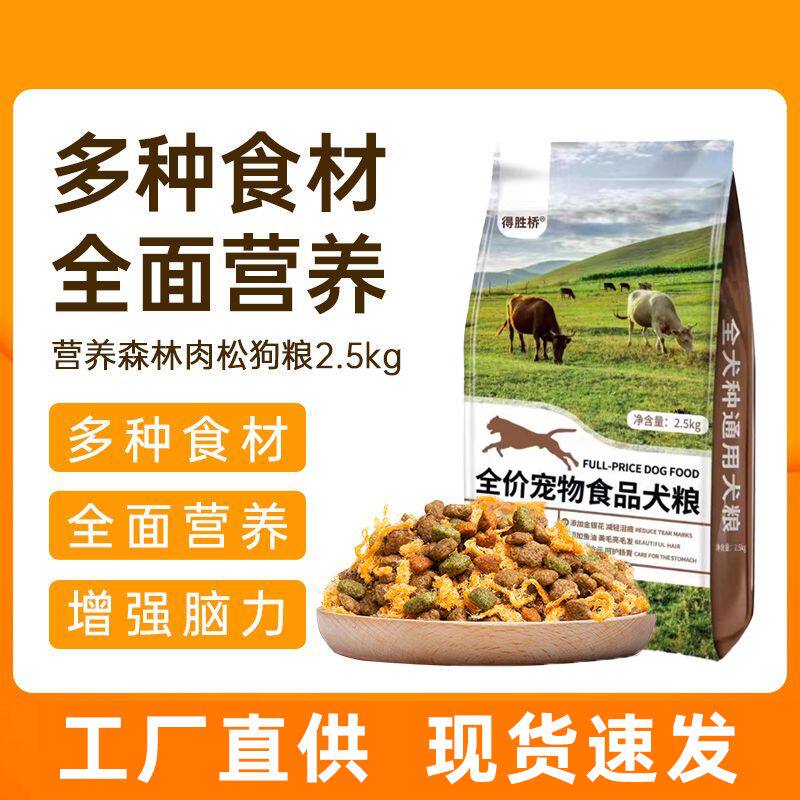 冻干狗粮通用型10斤装成