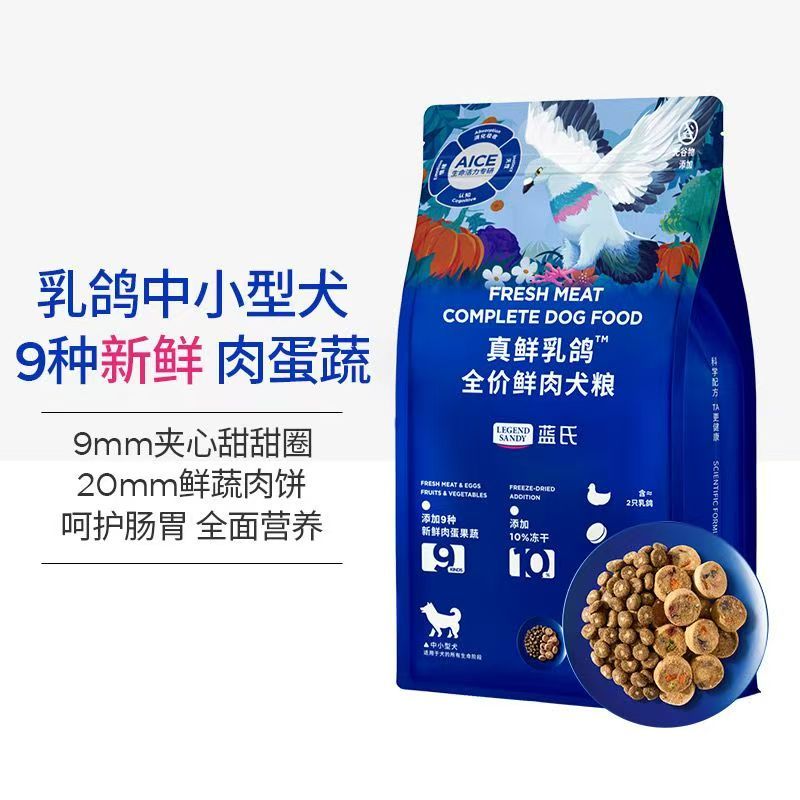 蓝氏·真鲜乳鸽猎兔全价冻干狗粮中小型成幼犬通用型1.5kg