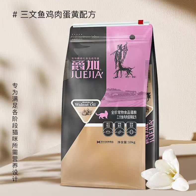爵加猫粮10kg1.5成幼猫奶