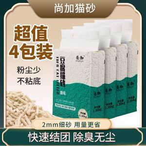尚加混合豆腐猫砂膨润土绿茶活性炭无尘除臭无尘4袋近10公斤20斤