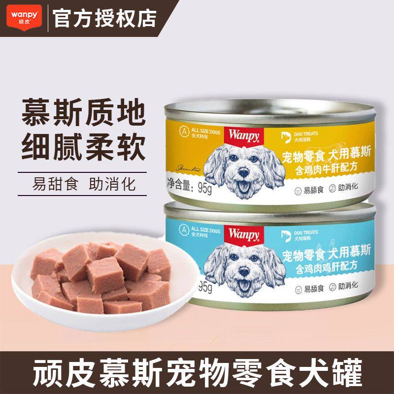 顽皮狗罐头拌狗食营养幼成犬牛肉慕斯宠物湿粮狗狗零食6罐