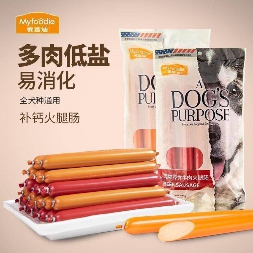 麦富迪火腿肠300g牛肉鸡