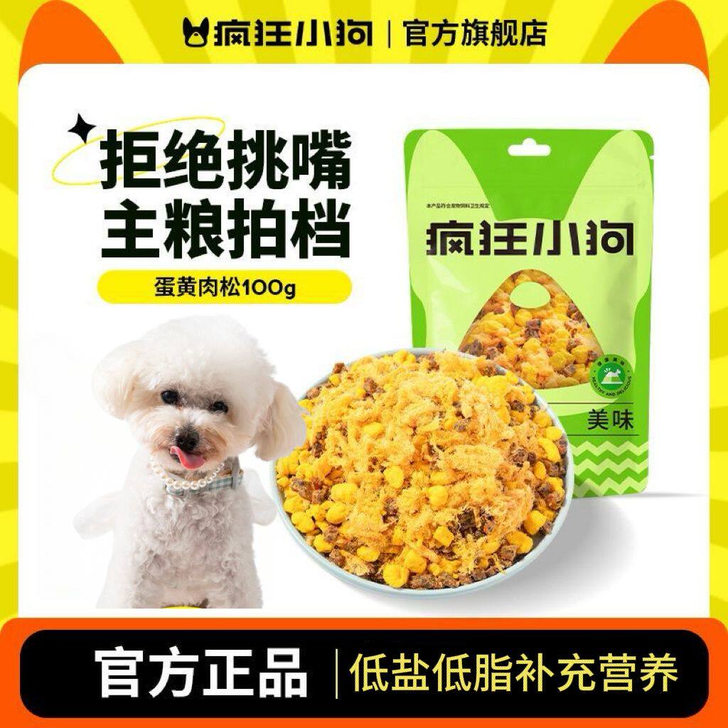 疯狂小狗狗粮伴侣拌饭肉松蛋黄冻干宠物泰迪蔬菜鸡肉干狗狗零食