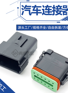 DT06-12SB-CE05德驰型工程车连接器尾盖黑色插接器DT04-12PB-CE05