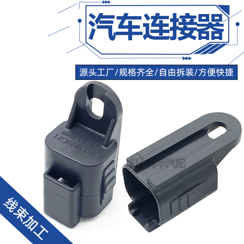 1011-344-0205德驰型防尘盖连接器母端防尘帽适用于DT06-2S/2孔