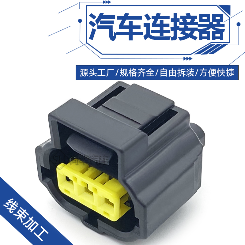 184034-1适用于汽车防水线束连接器插头 车用插件 含端堵3P