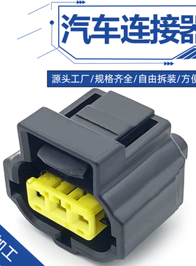 184034-1适用于汽车防水线束连接器插头 车用插件 含端堵3P