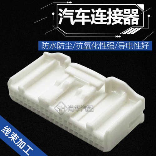 1318389-1适用于丰田汽车仪表导航主机40P线束插头DJ7401S-0.7-21