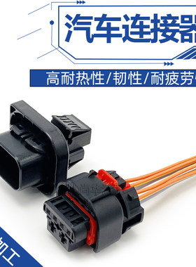 汽车防水连接器车用线束接插件