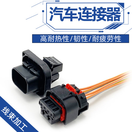 宝马新款大灯插头6P孔/6992162-010-2302239-1A/0-2302248-1