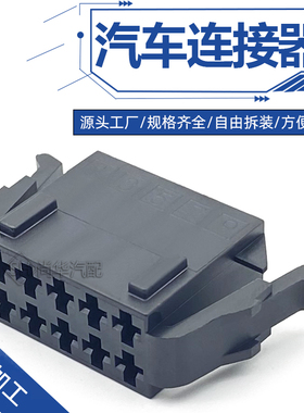 1-929623-1/电动座椅开关插头10孔汽车连接器DJ7101S-3.5-21