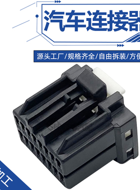 175966-2 汽车插头线束DJ7161C-1.2-21接插件公母连接器配端子16P