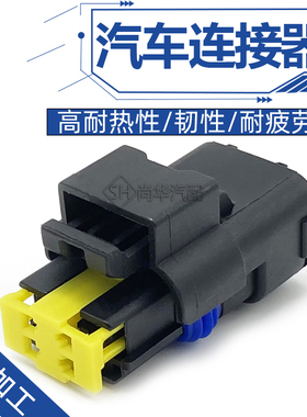 15369055汽车接插件凯迪拉克日行灯前大灯雾灯插头4孔SICFHPE04BK