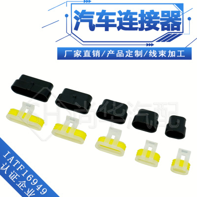 安普透明防尘盖 282104-11.5系列公母汽车连接器7021-1.5后盖