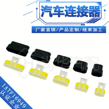 安普透明防尘盖 282104-11.5系列公母汽车连接器7021-1.5后盖