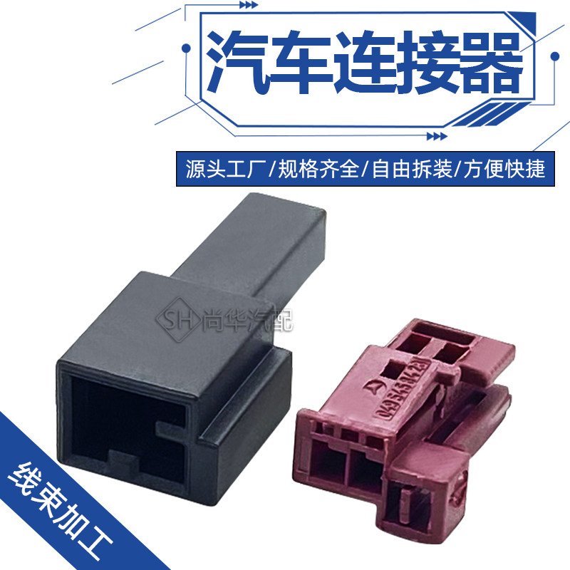 1-1418639-5CAN插头网关线插头奔驰CAN新C柏林高音喇叭插头A02854