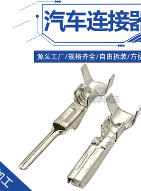 汽车氙气灯1.5插片端子 282109-1 282404-1改装型1.5接线端子