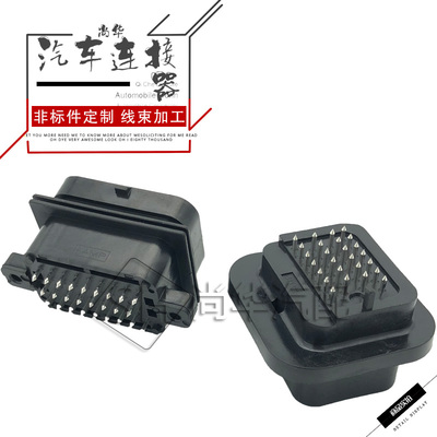 AMP针座连接器汽车电脑板插头