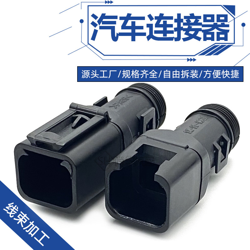德驰连接器尾夹适用dt06-4s固定卡扣1011-235-0405/1011-235-0405