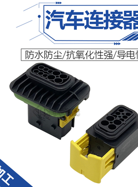 10孔新能源连接器1-1564518-1公母防水线束接插件插头1-1564514-1