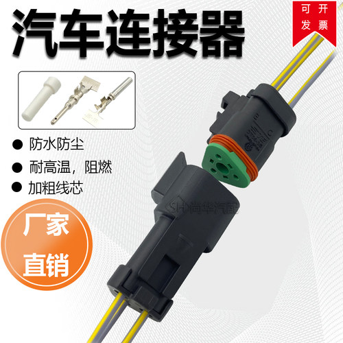 工程机械挖掘机插头德驰DT04-3PDT06-3S-E005汽车连接器3p接插件