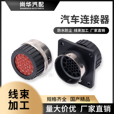新能源汽车线束配件连接器