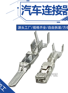 国产15304719/ 15304720/15304731 汽车铜端子DJ611B-2.8*0.6B