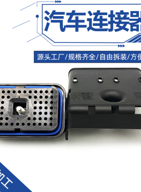 70孔插头卡特160-7689B电脑板插头后盖325D330D336DC7C9 264-5732