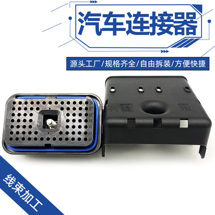 70孔插头卡特160-7689B电脑板插头后盖325D330D336DC7C9 264-5732