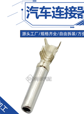 1062-16-0122德驰连接器端子德驰接端子插簧DJ224B-1.5A圆端子