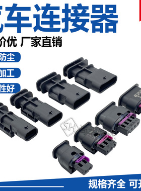 天纳克尿素喷嘴氮氧传感器1-1718806-1倒车雷达线束插头4F0973705