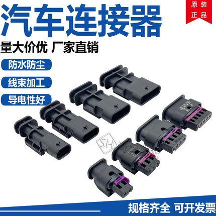 天纳克尿素喷嘴氮氧传感器1-1718806-1倒车雷达线束插头4F0973705