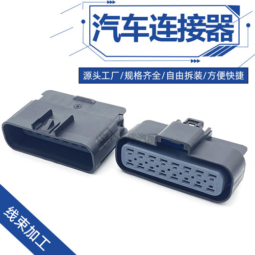 德尔福连接器16孔连接器德尔福