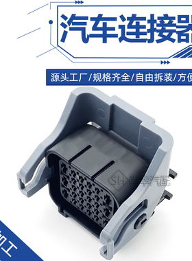 1897009-2汽车防水连接器多孔位线束接插件26孔DJ7262-1.5 3.5-21