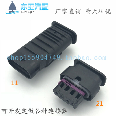 国产赫斯曼汽车接插件