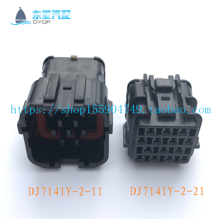 14孔14p14芯护套 车用线束插头接插件汽车连接器DJ7141Y-2-21/11