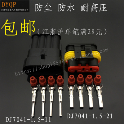 AMP282088-1 282106-1汽车连接器 4孔汽车线束接插件4芯氧传感器