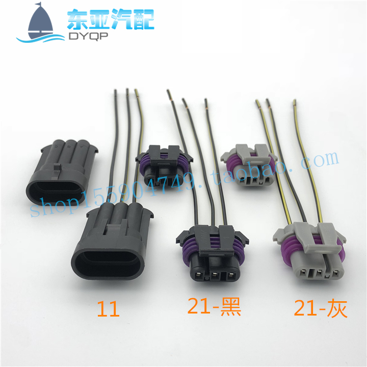 12110293汽车接插件连接器 温度传感器插头3p 接插件12059595